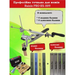 Точилка для ножів Ruixin PRO RX-009 + 8 бланків Точилка для ножів Ruixin PRO RX-009 + 8 бланків