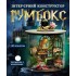 Румбокс Магічний Сад Ляльковий будиночок Magic Garden Конструктор B-067