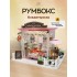 Румбокс CHOCOLATIER Roombox Інтер'єрний конструктор Кондитерська шоколадниця С007 + купол Румбокс CHOCOLATIER Roombox Інтер'єрний конструктор Кондитерська шоколадниця С007 + купол