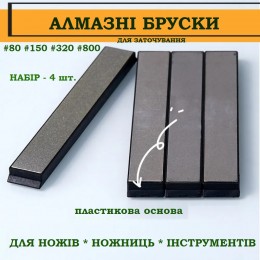 Набір алмазних точильних брусків каменів на бланку 4 штуки 80/150/320/800 Grit Набір алмазних точильних брусків каменів на бланку 4 штуки 80/150/320/800 Grit