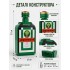 Конструктор 3D пляшка лікеру Єгермейстер Jägermeister 241 деталь