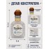 Конструктор 3D пляшка текіли Дон Хуліо Don Julio 140 деталей