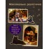 Румбокс Магічний Дім Луни Luna Magic House Roombox DIY House ES-011 + купол